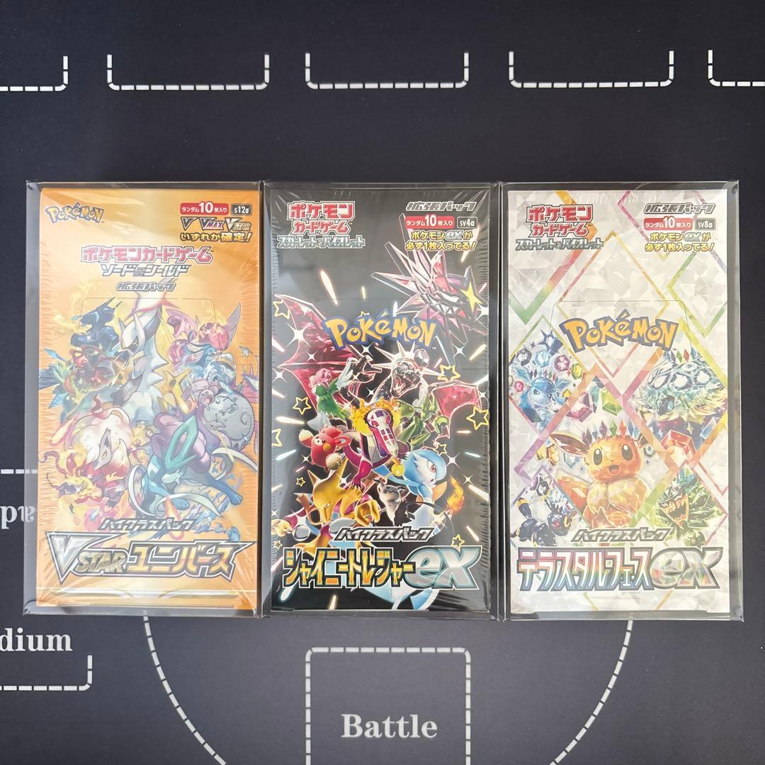 シュリ付き vstarユニバース シャイニートレジャーex テラスタルフェスex