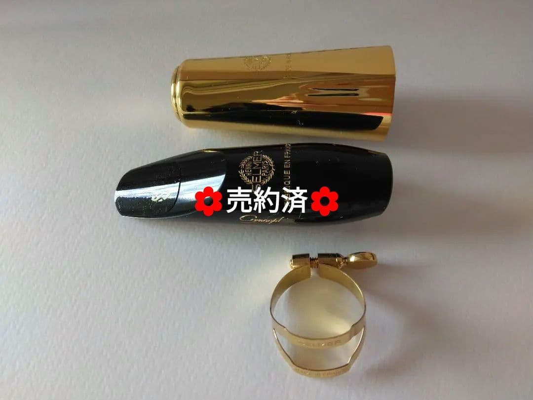 セルマー　アルトサックス用 マウスピース Concept　３点セットで