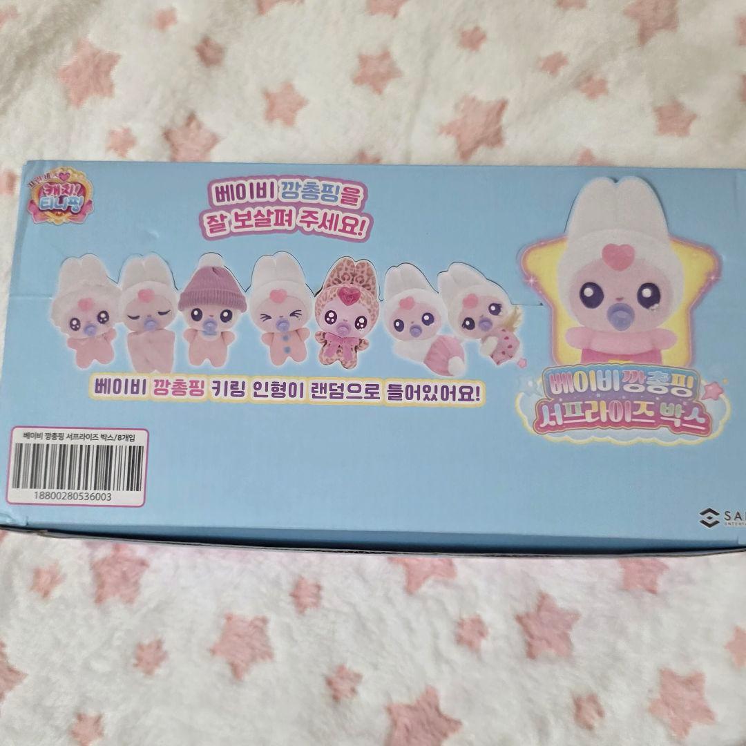 カンチョンピン ぬいぐるみ ベイビーティニピン サプライズボックス ソンチャン