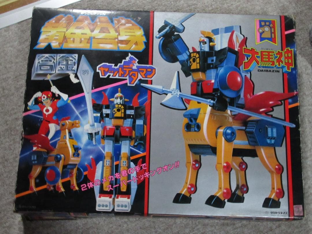 黄金合身　合金　大馬神