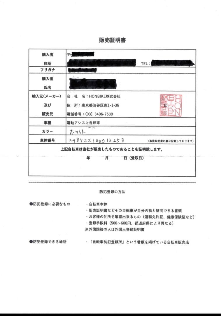 HONBIKE 折りたたみ自転車 ホワイト
