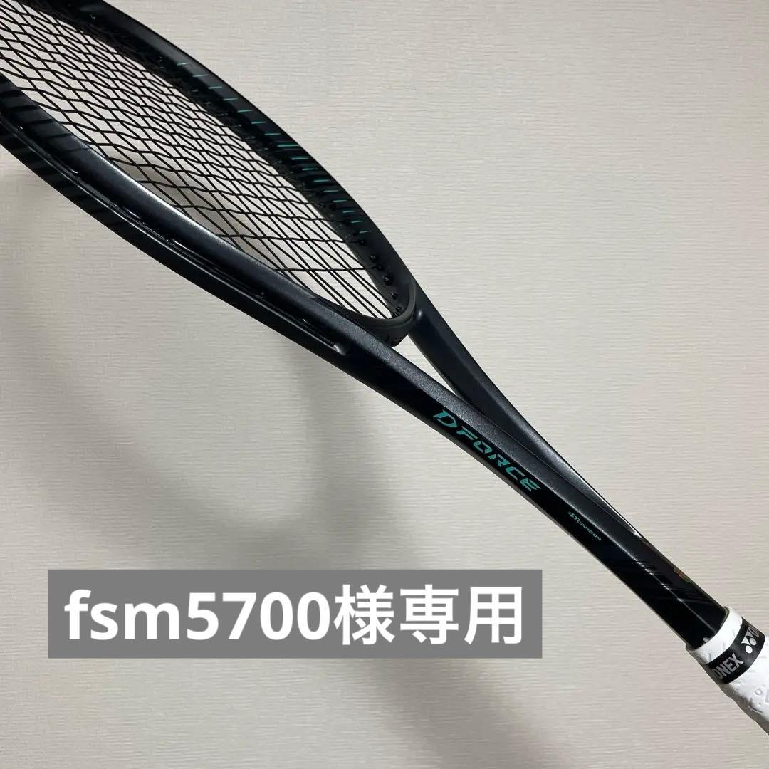 【fsm5700】Mizuno D-Force s-tour