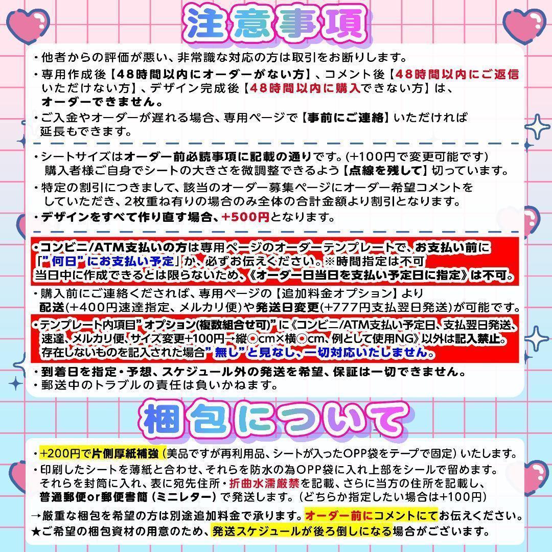 ♡様⑅キンブレシート オーダー /20