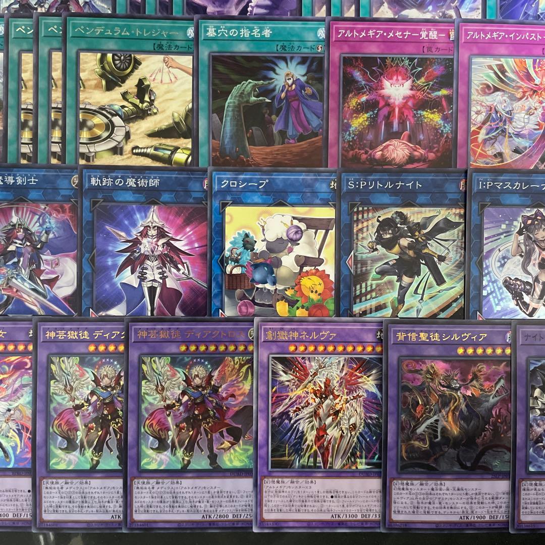 大会優勝構築 獄神アルトメギアデッキ メディウス ファインメルト ヴィードリウム