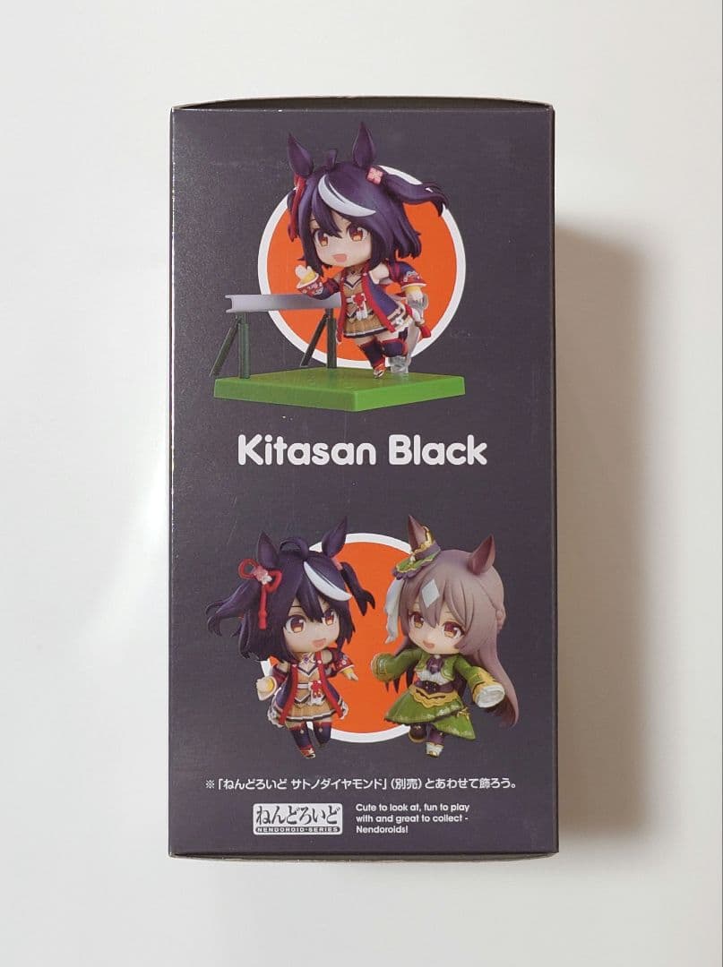 ねんどろいど キタサンブラック ウマ娘 プリティーダービー