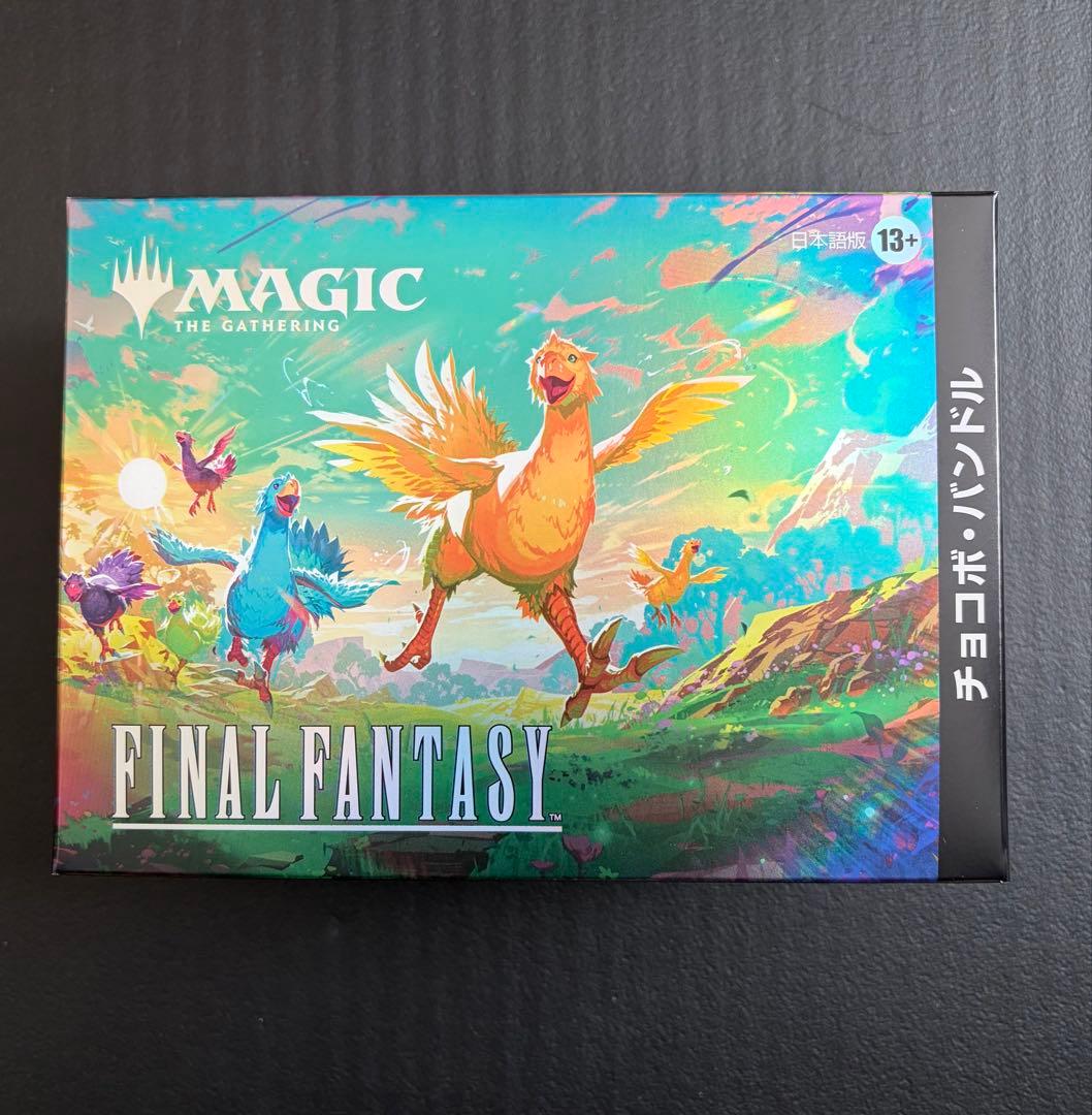 マジック：ザ・ギャザリング　FINAL FANTASYチョコボ・バンドル　日本語