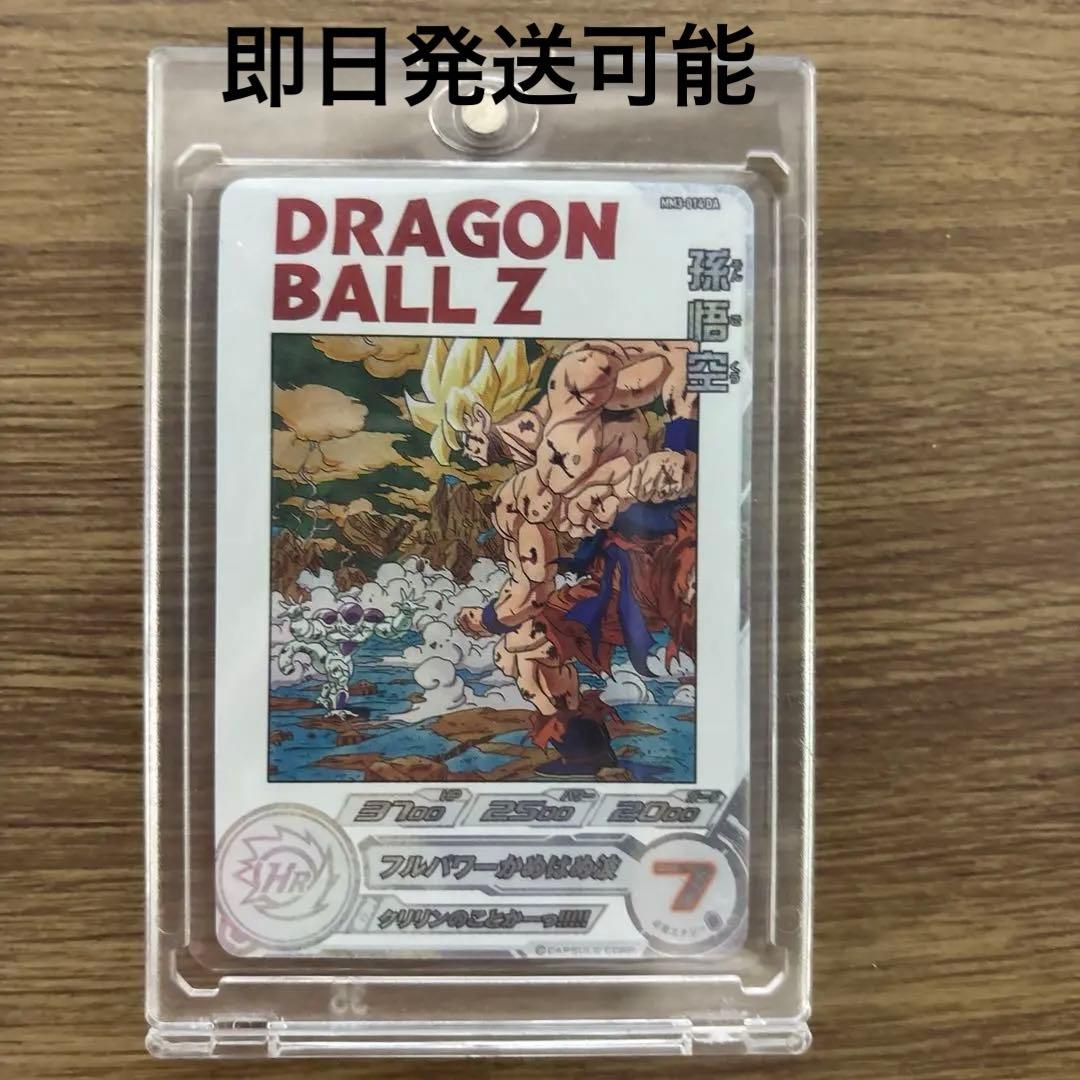 断*謝様 mm3 014 da 孫悟空