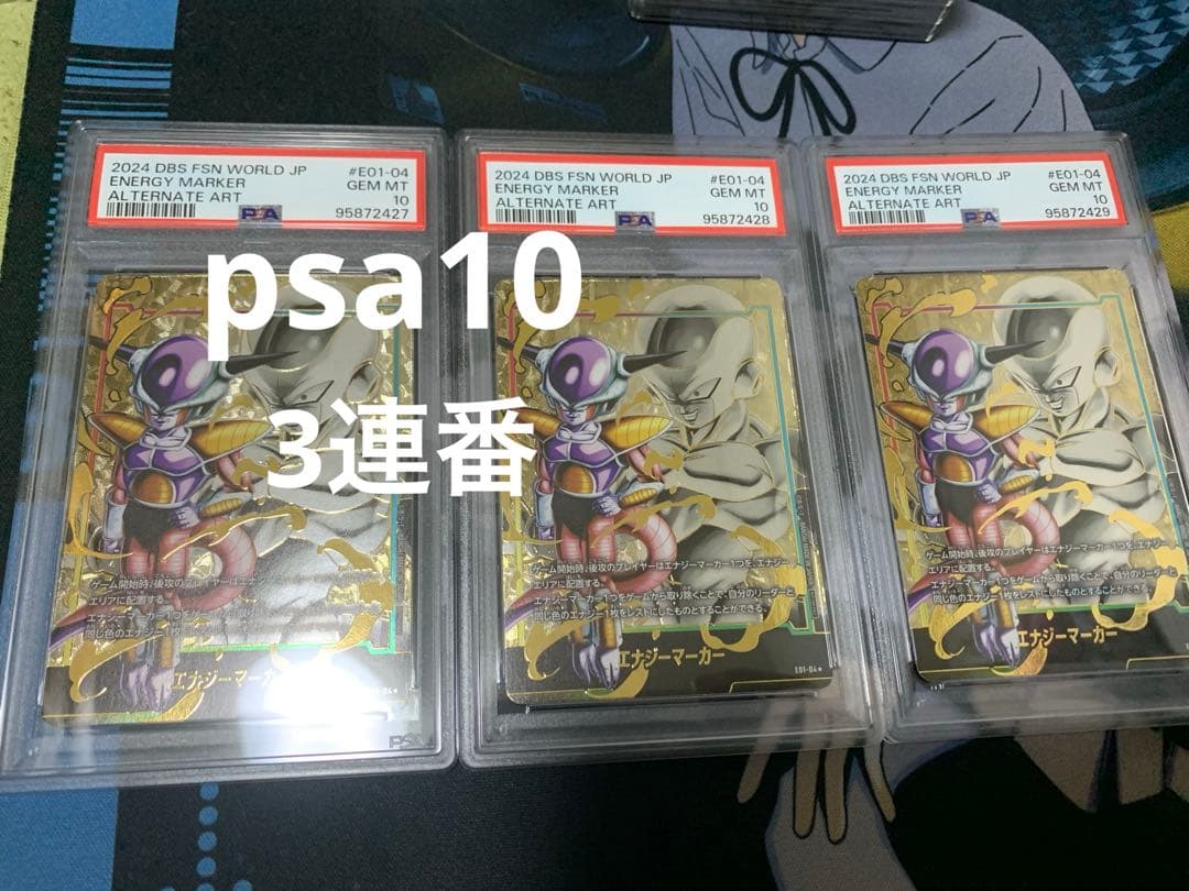 り*様 フュージョンワールド フリーザ エナジーマーカー psa10 パラレル