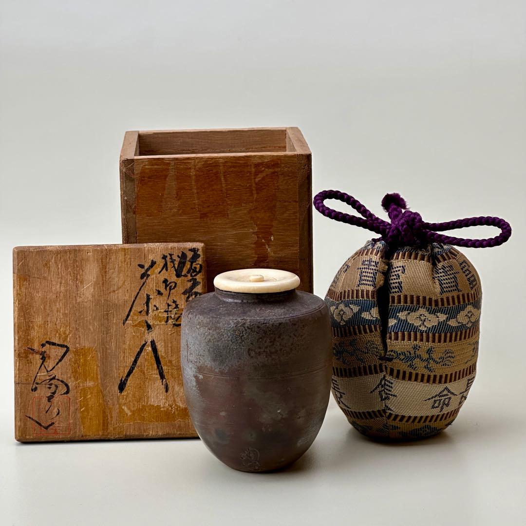 備前焼 茶入 小壺 共箱・仕覆付き 骨董品　アンティーク