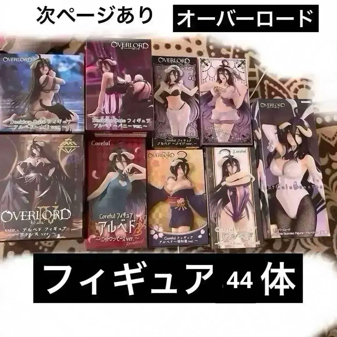 オーバーロード フィギュア 39体セット