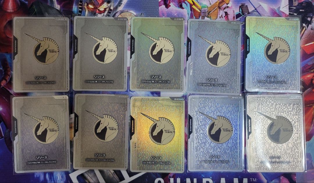 ガンダムカード　リソース　ビスト財団10枚セット