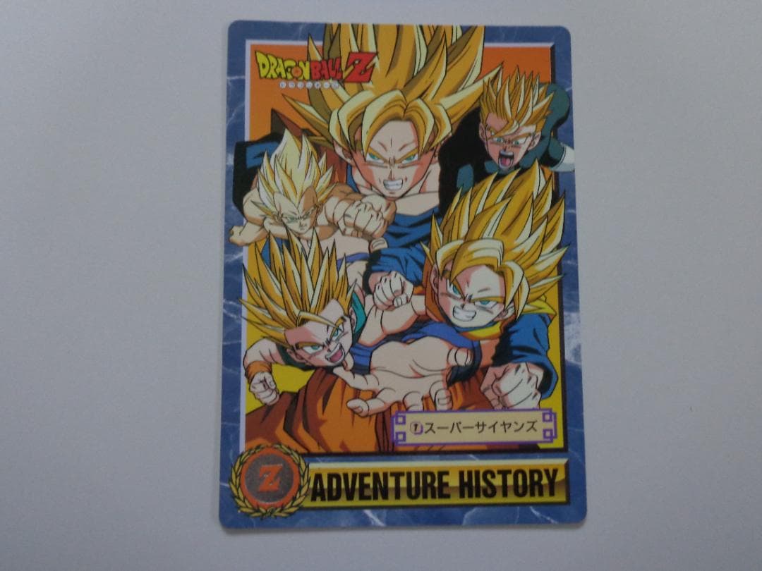 【究極博】ドラゴンボール ADVENTURE HISTORY No.1カードダス