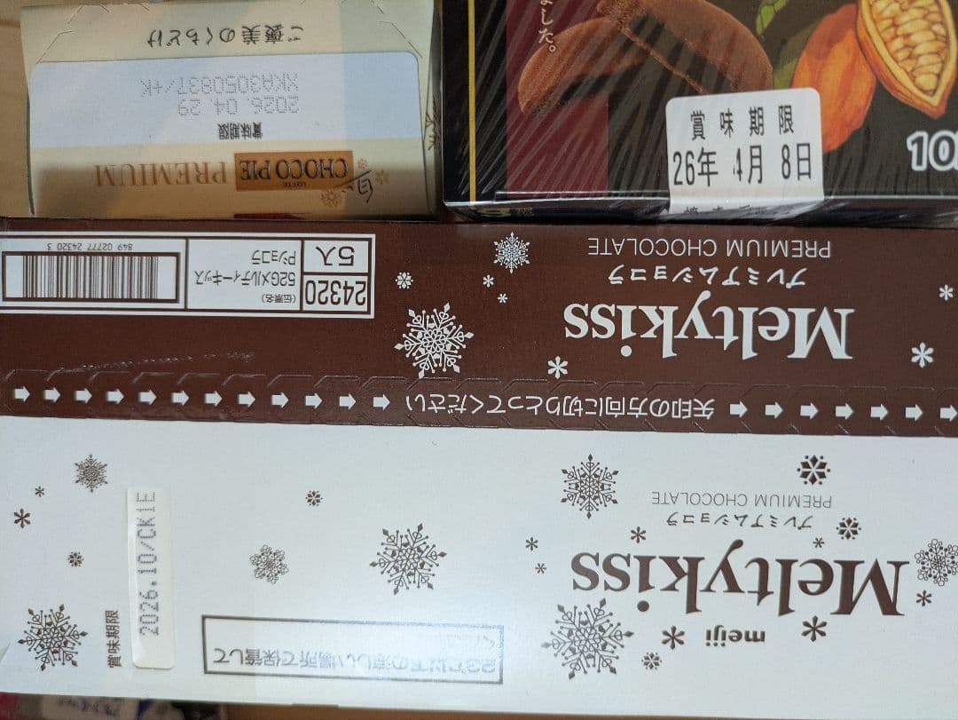 ♡♡食品いっぱいセット♡♡　おやつ　カップ麺　カップスープ　など