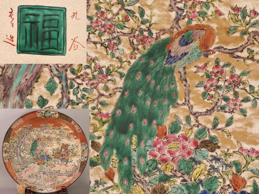 BK439　古九谷青手庄三造乃図　飾皿　二重角福　共箱　大皿　直径58㎝