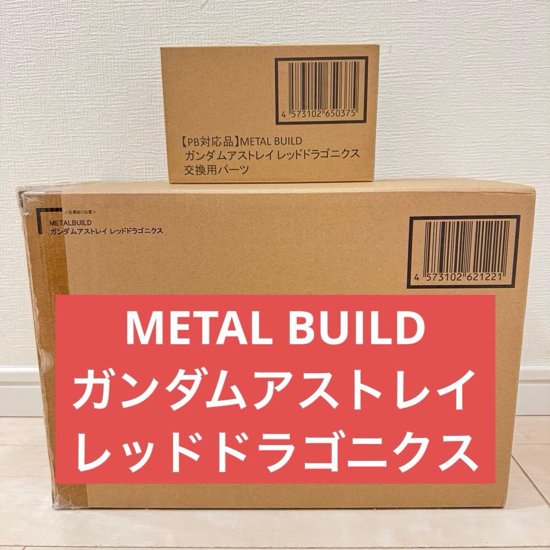 【期間限定価格】L BUILD ガンダムアストレイ レッドドラゴニクス