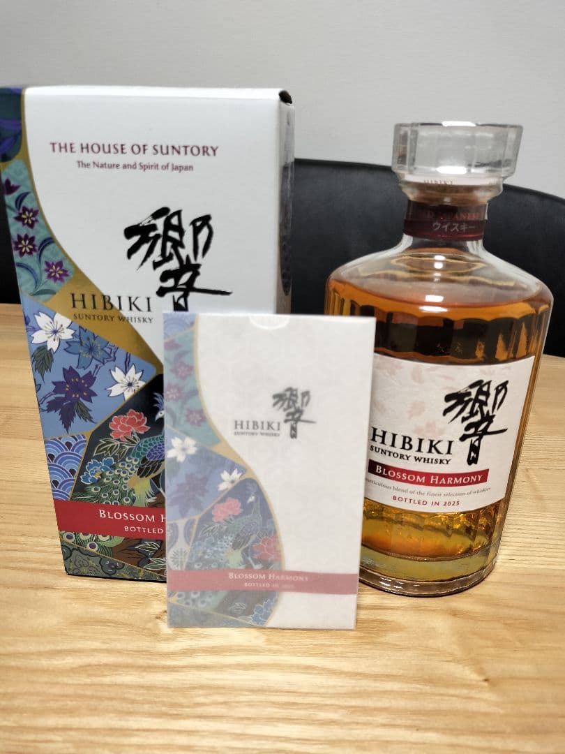 【新品未開封完品送料込】響 ブロッサムハーモニー 2025　700ml×2本