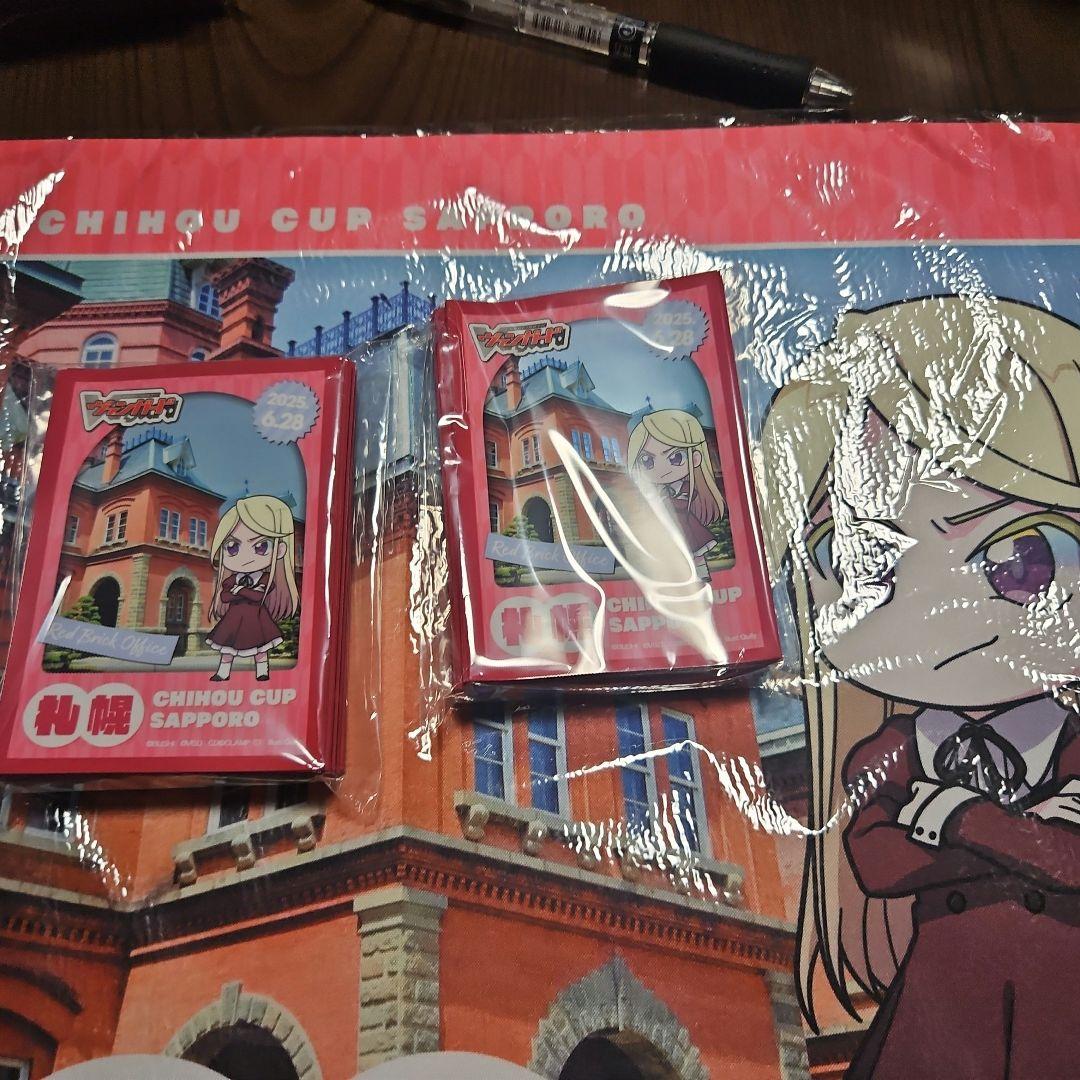 ちほうかっぷ札幌 未開封プレイマット ＋スリーブ 2025