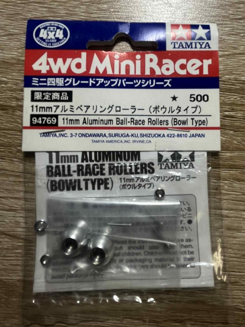 タミヤ ミニ四駆11mm アルミボールレースローラー