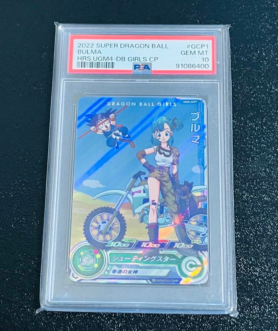 PSA10 スーパードラゴンボールヒーローズ ブルマ UGM4-GCP1