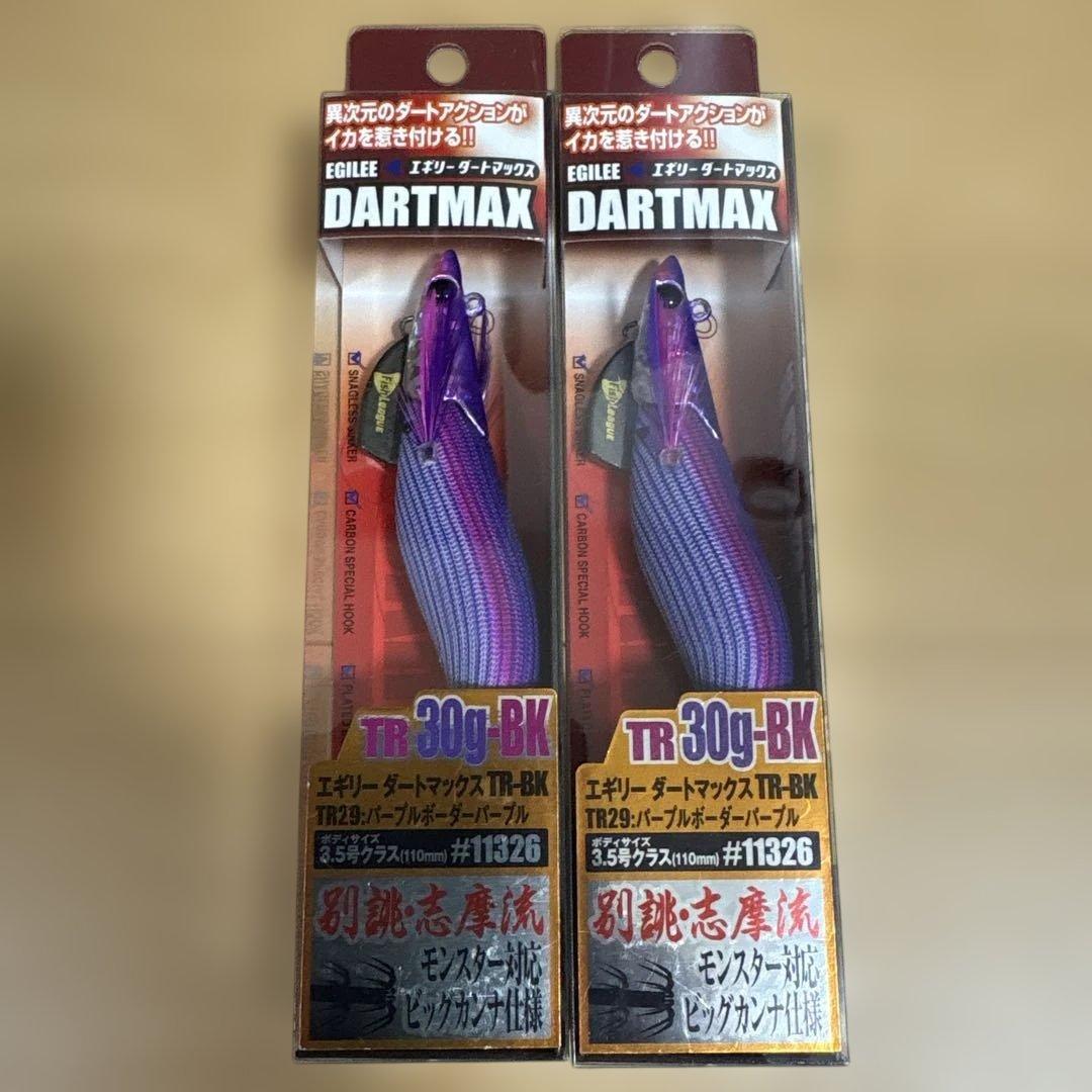 ダートマックスTR 30g 2個セット