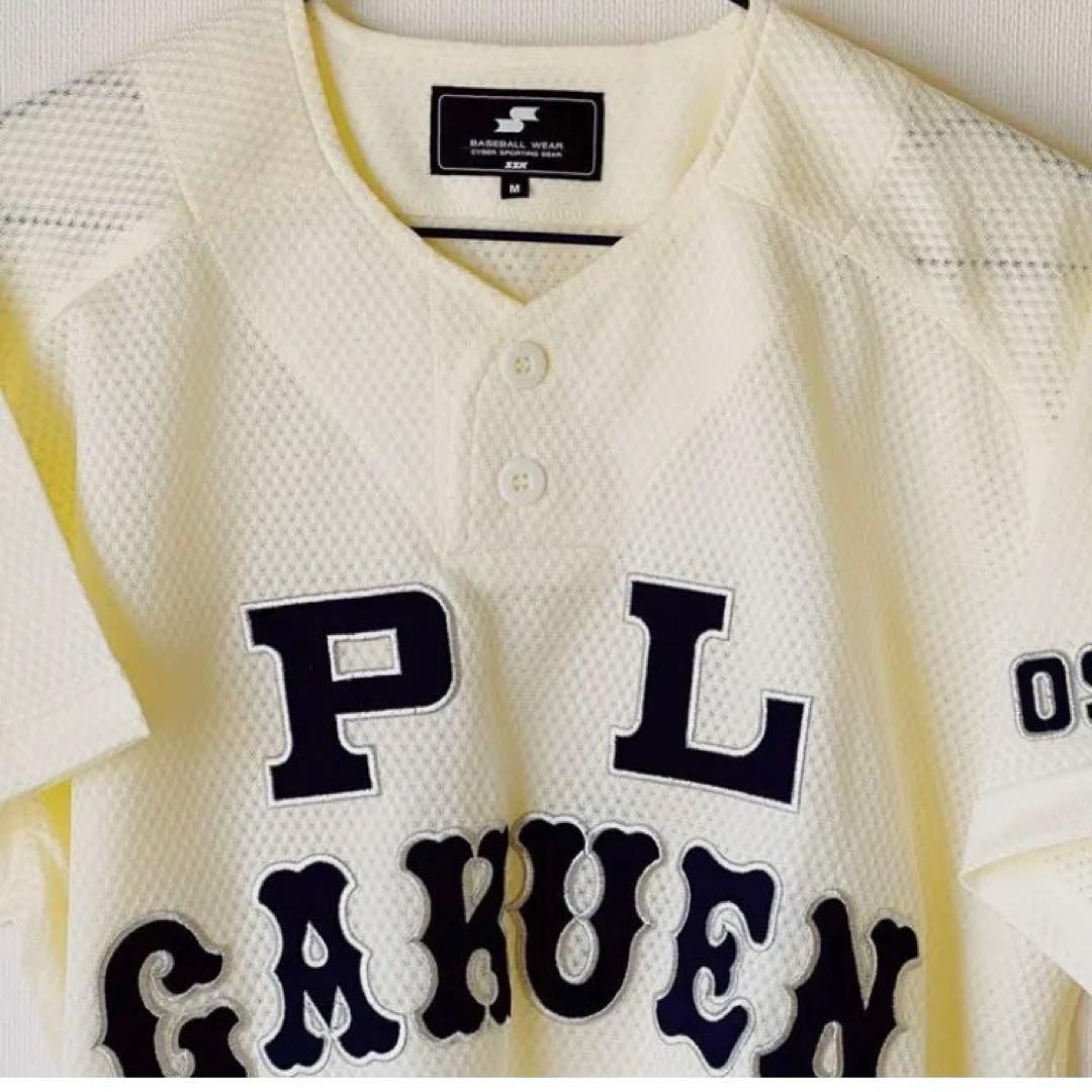 ＰＬ学園野球部☆公式ユニフォーム❗️【新品未使用】