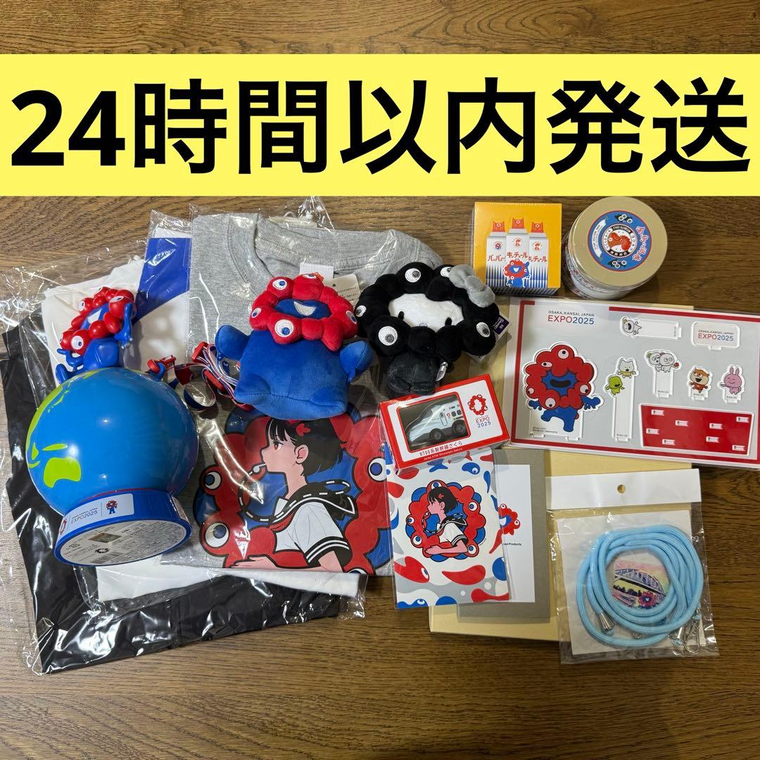 【抜き取り無し】ミャクミャク おたのしみ袋 S 万博 公式 2025 キティ