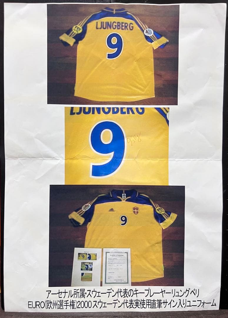 サッカー・スウェーデン代表 ユングベリ（LJUNGBERG） 9番