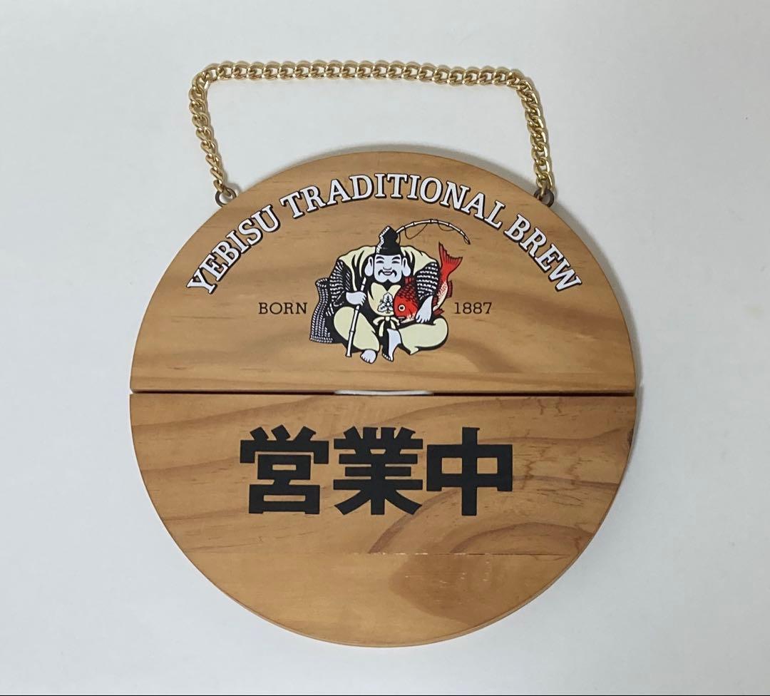 YEBISU ヱビス エビスビール 木製看板