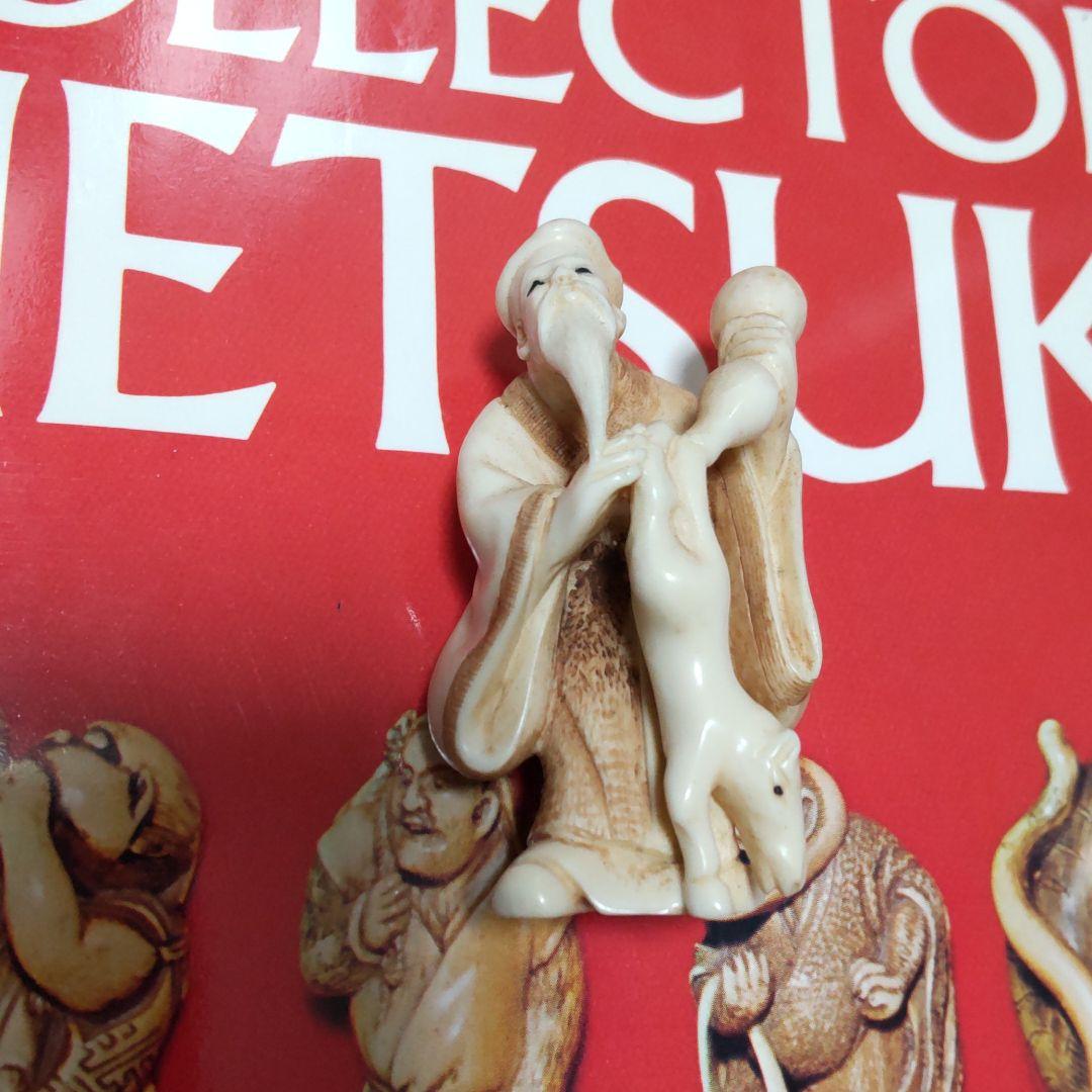 根付   ★瓢箪から駒