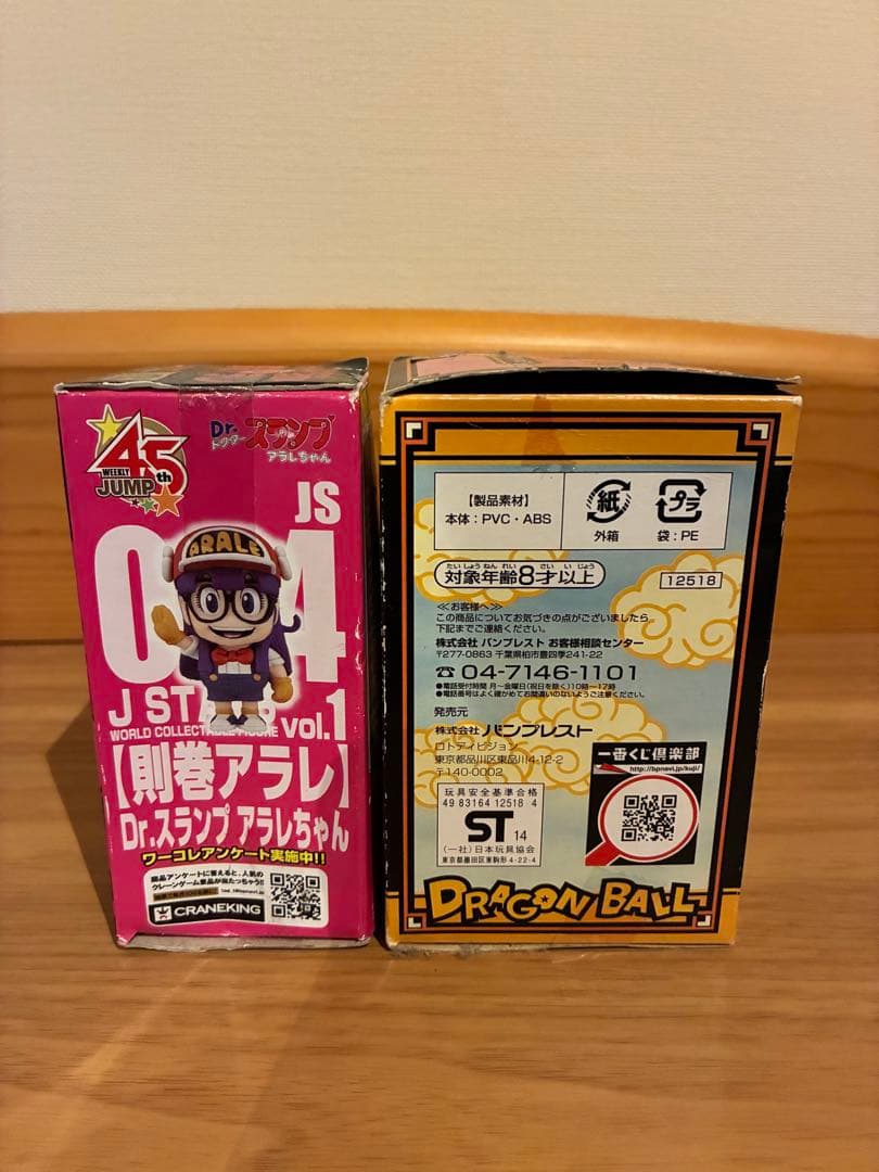 け*う様 ドラゴンボール Dr.スランプ 一番くじ ワーコレ アラレちゃん 2体
