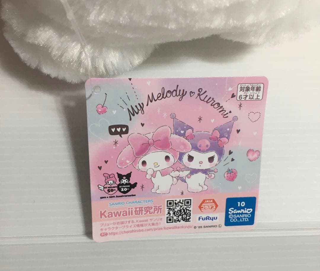 サンリオキャラクターズ　BIGぬいぐるみ　他　マイメロディ　5種セット