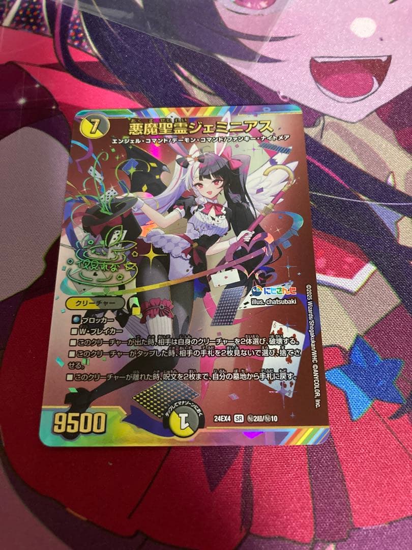 悪魔精霊ジェミニアス シークレット サイン