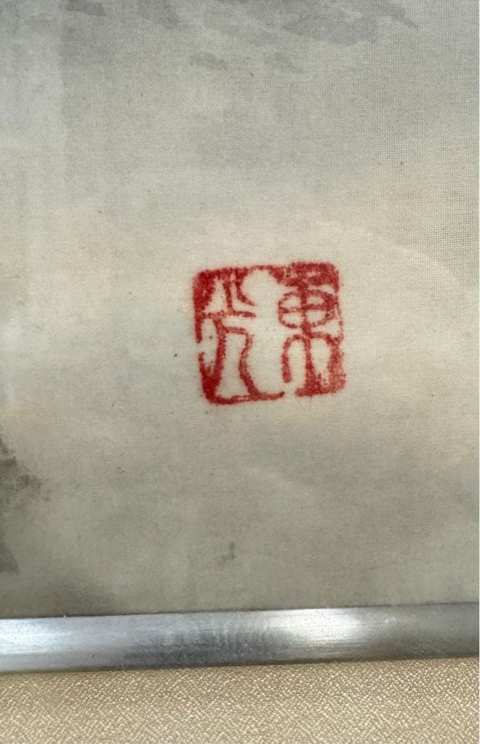 井元萩浦 日本画 風景画 額装付き 70×63cm 共箱・黄袋