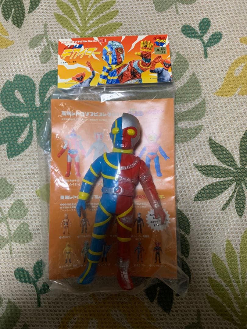 キカイダー　ソフビ