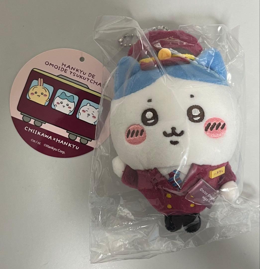 ちいかわ　阪急電車　ハチワレキーホルダー