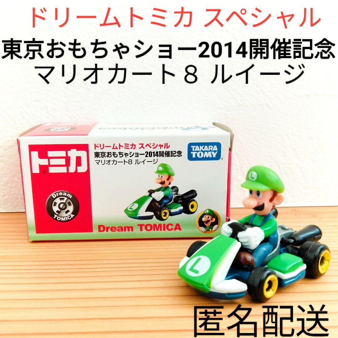 ドリームトミカ スペシャル マリオカート８ ルイージ 東京おもちゃショー開催記念