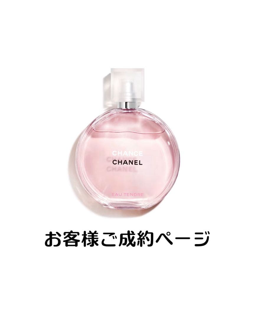 mw様ご成約ページ