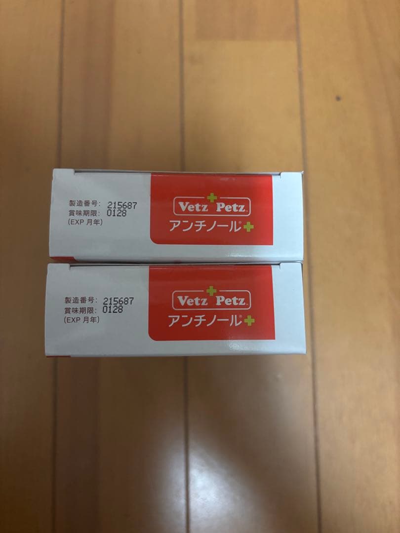 アンチノール プラス90粒×2箱セット