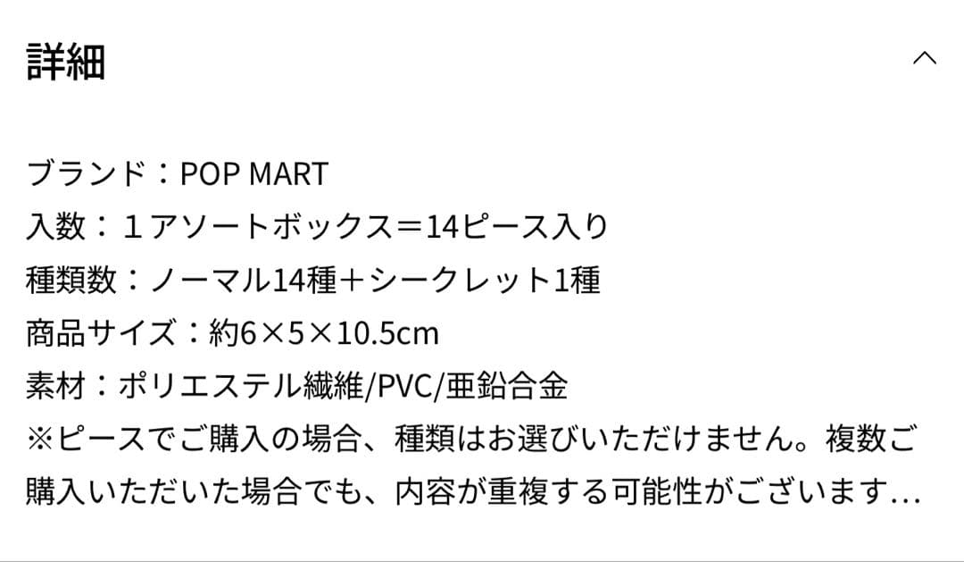 THE MONSTERS PIN FOR LOVE (N-Z)ラブブ14個セット