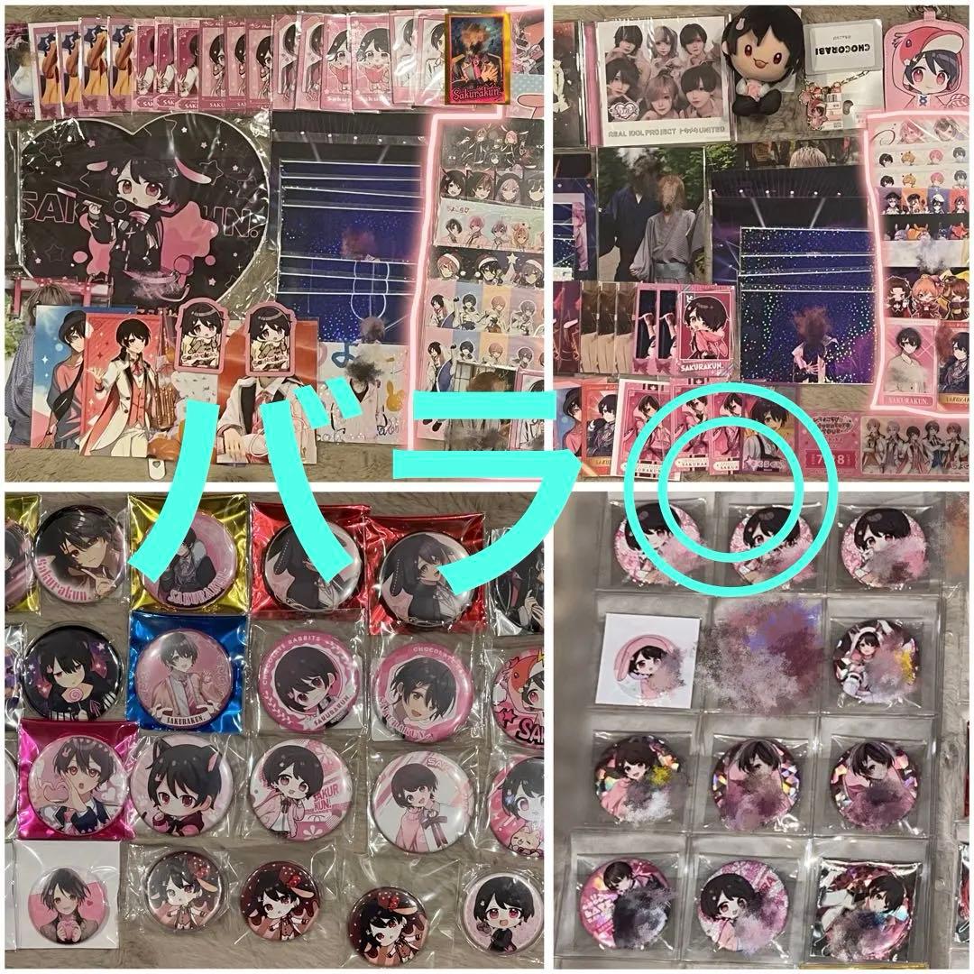 ちょこらび　さくらくん　100点以上まとめ売り　バラ売り可　サイン、メッセ有り