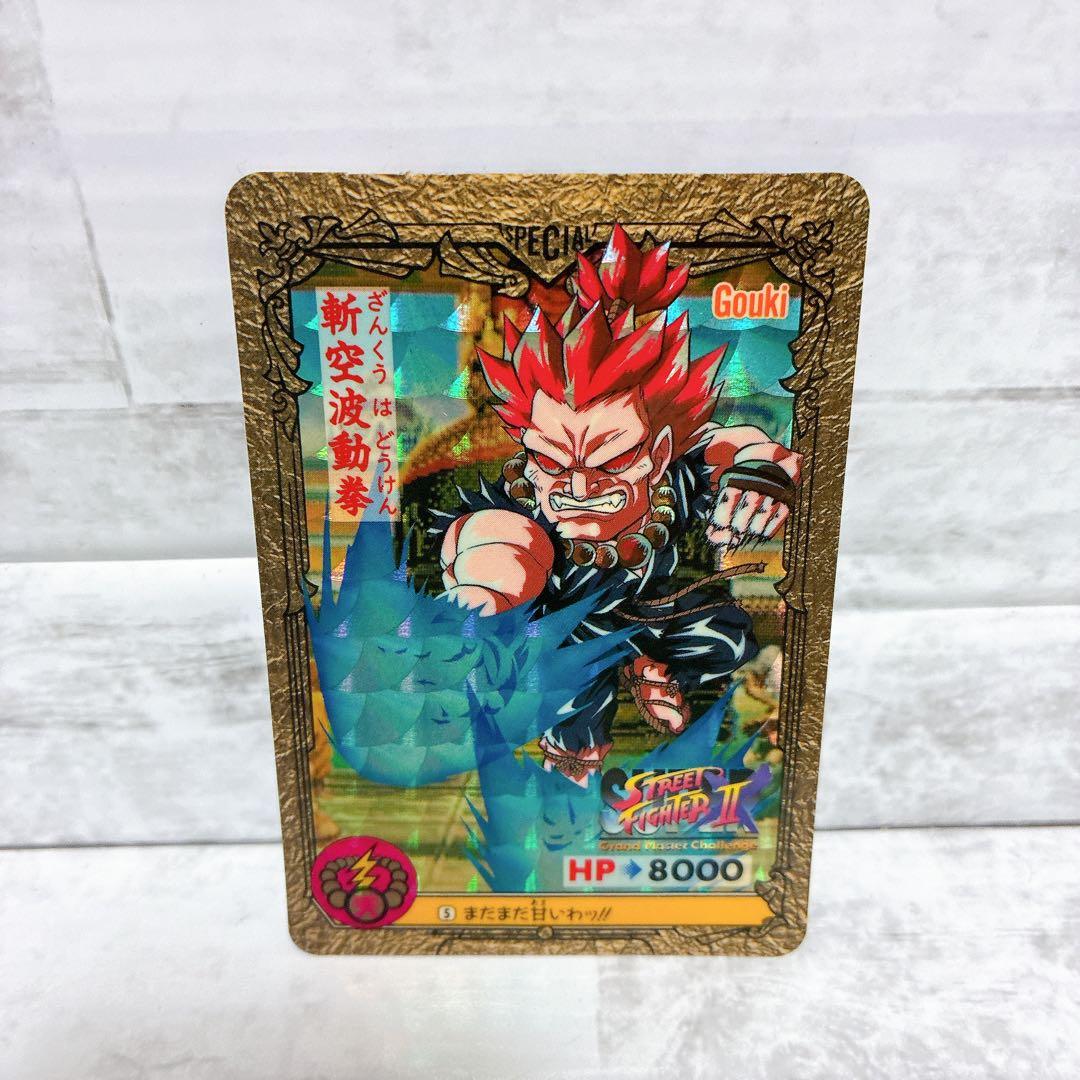 ストリートファイター2 カードダス 8枚セット キラ プリズム スト2