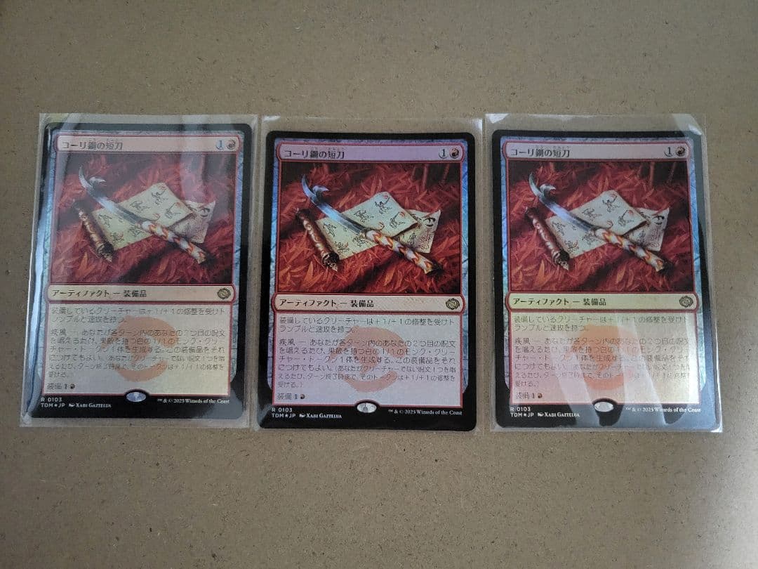 コーリ鋼の短刀　foil　3枚　タルキール:龍嵐録