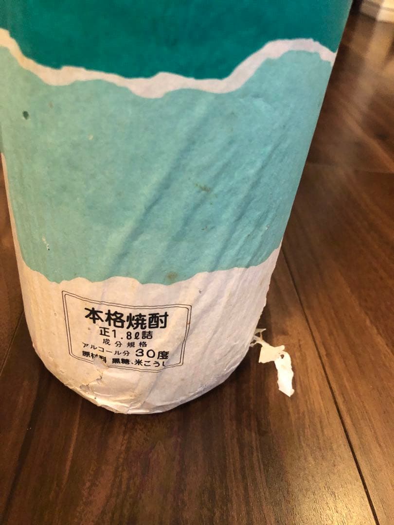 奄美黒糖焼酎30年もの、未開封