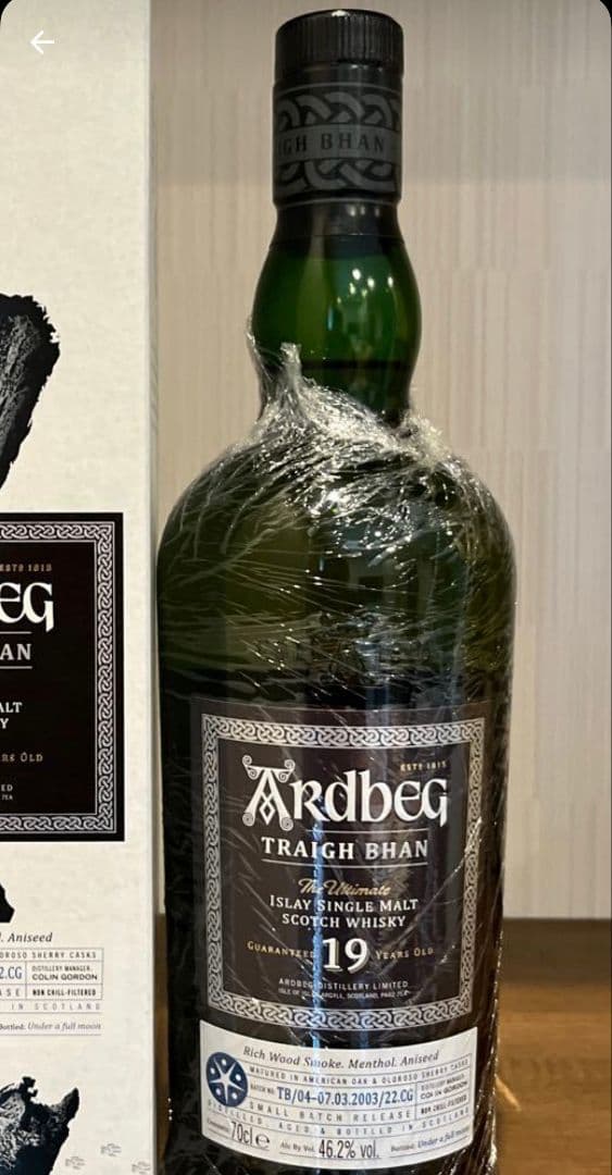 【未開封】アードベック 19年　トリーバン バッチ4 700ml ARDBEG