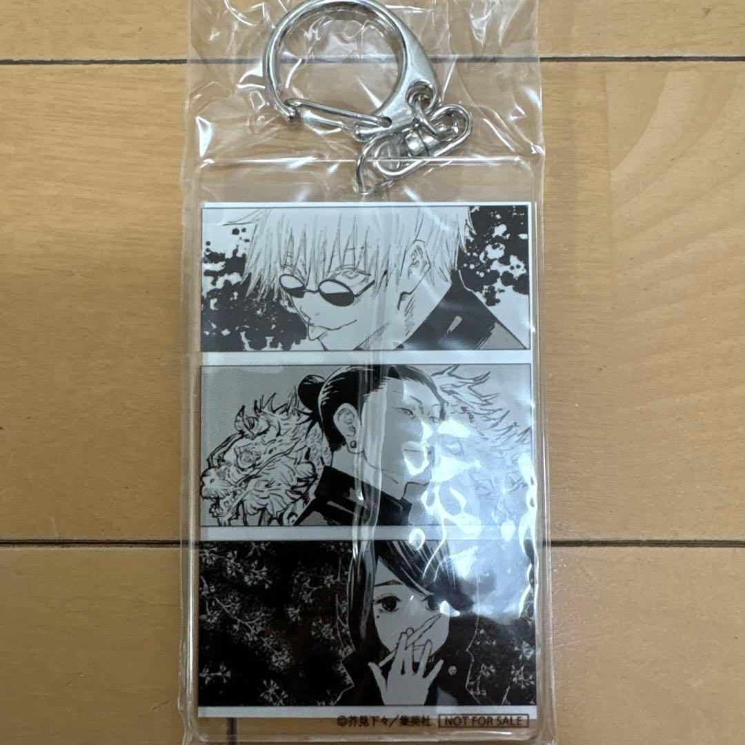 呪術廻戦 アクリルキーホルダー 非売品♪ 呪術廻戦 23巻発売記念