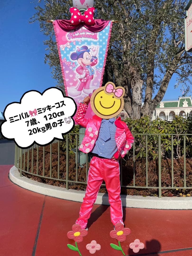 ミニパル　パルパルーザ　ミッキー　コスチューム　衣装　仮装　コスプレ