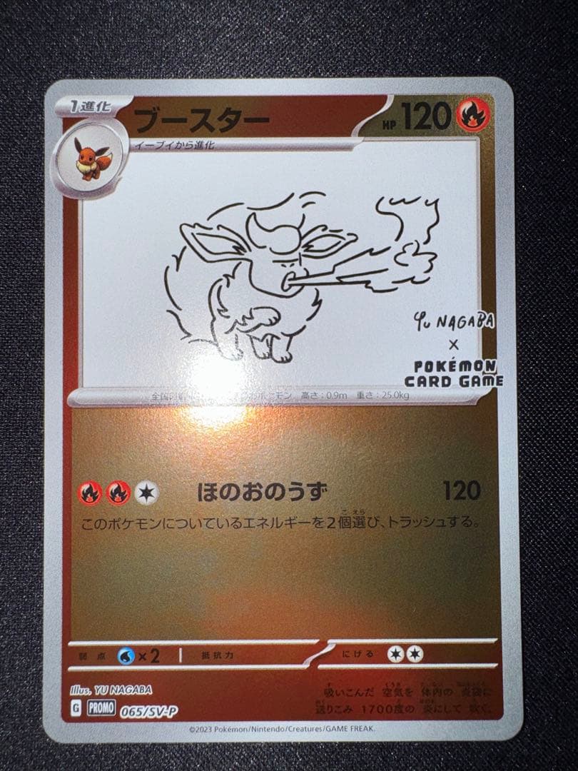 【美品】長場 イーブイ コンプ まとめ売り