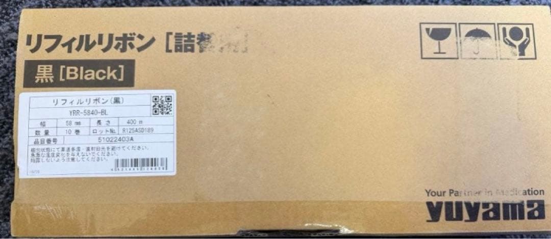 ユヤマ 分包機 リフィルリボン YRR-5840-BL 10巻