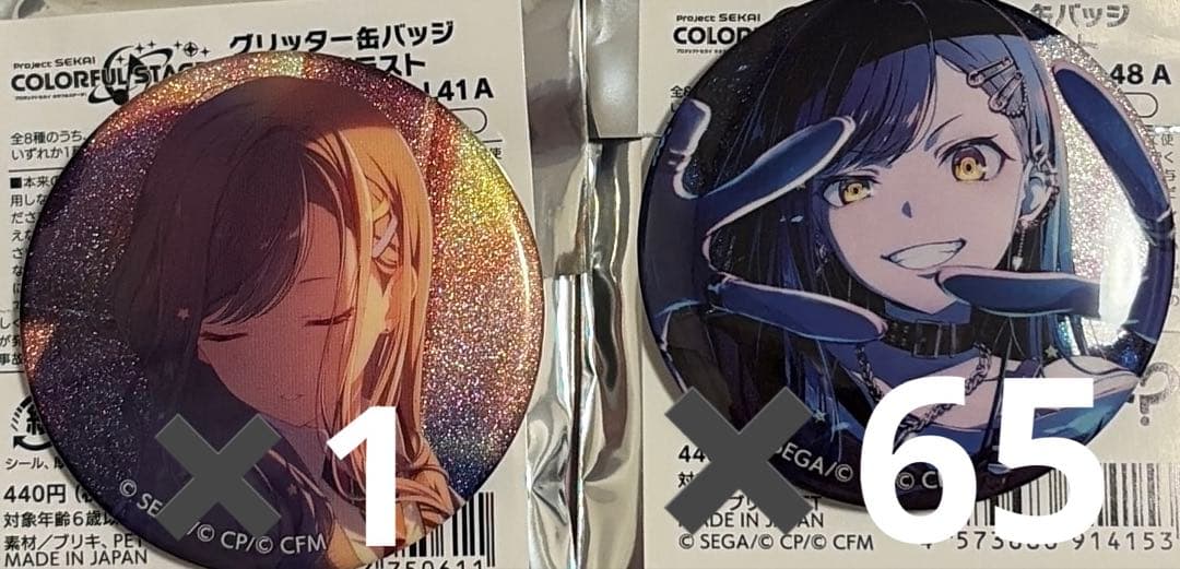 プロセカ　グリッター缶バッジ　白石杏　グリ缶　48A