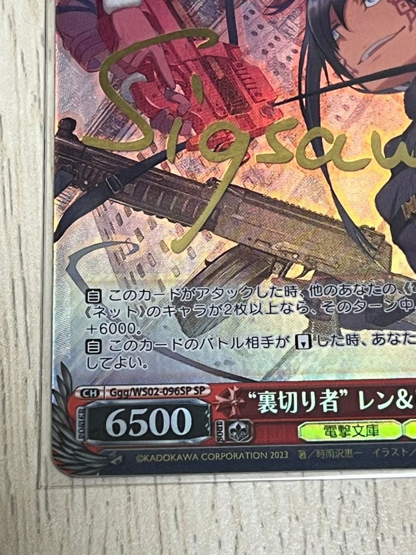 【電撃文庫30周年】サイン入り レン&ピトフーイ トレーディングカード